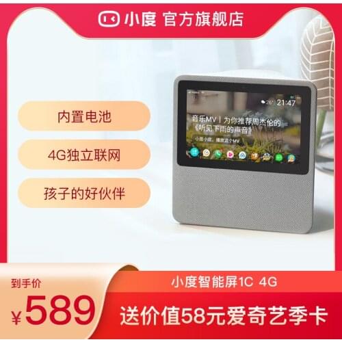 Small smart screen 1C4G Bluetooth smart speaker education learning Baidu tablet audio TV package