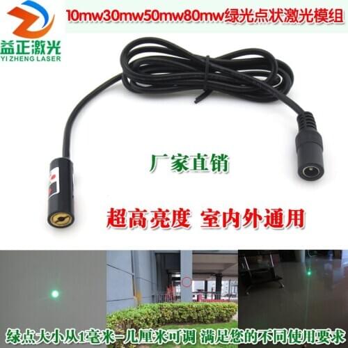 515nm/520nm10mw30mw50mw80mw Green Point Laser Module Green Laser Positioning Lamp