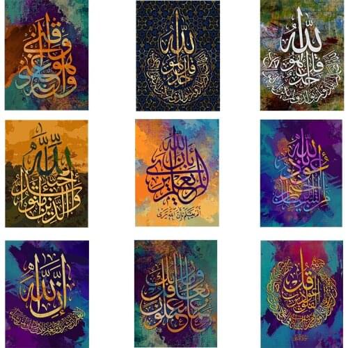 Islamic Canvas Oil Painting Decoration HD Print Poster Modern Home Living Room Wall Art Decoration Arabic Literature Decoration