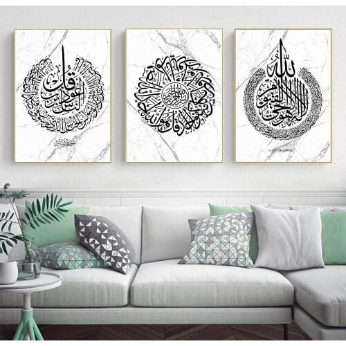 Islamic Calligraphy Flower Wall Art Poster Arabic Marbling Canvas Painting Allah Muslim Art Print Ramadan Living Room Home Decor
