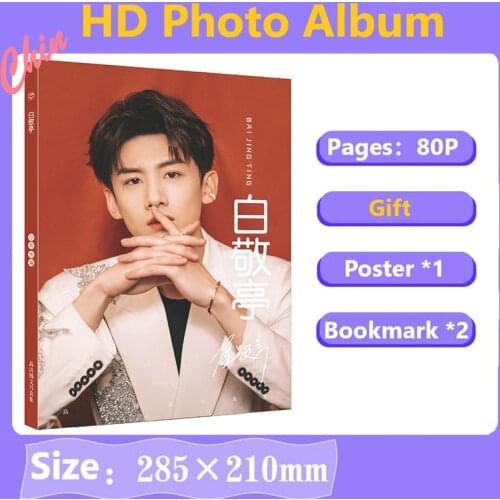 Chinese Actor Bai Jingting HD Photobook Birthday Present Poster Bookmark Painting Photo Album Jingting PB For Fans Collection