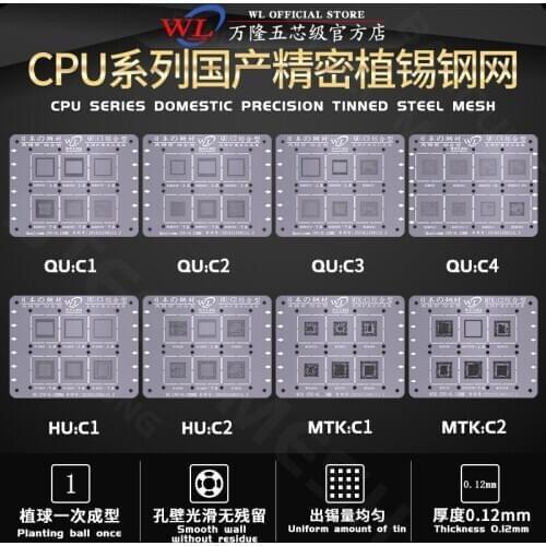 BGA Reballing Stencil soldering template Kit for iphone CPU/Qualcomm CPU/HI CPU/MTK CPU/Spreadtrum CPU/Samsung EXYNOS CPU