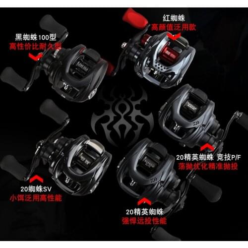 DAIWA dawa 20 elite SV starscream water wheel spider helped black spider domestic fish line wheels