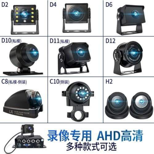 Reversing camera matt full-color night vision king truck left and right blind spot surveillance cameras waterproof and anti-fog