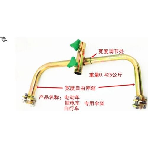 Tricycle, Electric Vehicle, Lithium Tram, Umbrella Stand, Bicycle Umbrella Stand, Double Side Bracket, Parcel Post