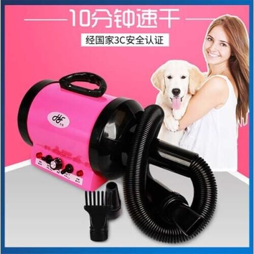 Portable Electric Water Blower Supplies Pet Dog Hair Dryer Air Duct Household Pet Hair Blower Hairdryer