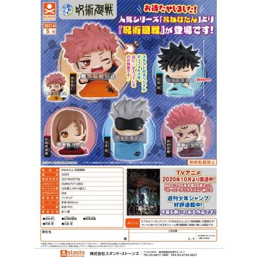 Japan STASTO Gashapon Capsule Toy Jujutsu Kaisen Gojo Satoru Fushiguro Touji Accessories Q Ver. Sleepping Doll Table Decoration