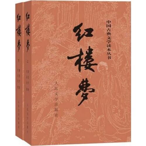 The Story of the Stone/The Dream of the Red Chamber/A Dream of Red Mansions Vol.I+II Chinese Classics Simplified Chinese Books