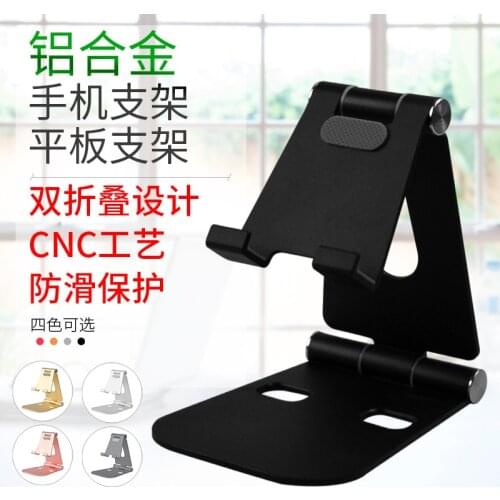 Factory direct sale folding portable desktop aluminum alloy metal lazy live multi-function tablet mobile phone holder