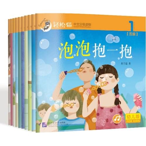 10Pcs/set Smart Cat Graded Chinese Readers for Kids Level 5 (4-7 yo) Preschool /Primary School Beginners Chinese Reading Books