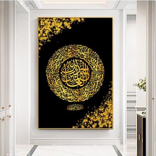 Allah Islamic Wall Art Canvas Poster Colorful Islam Calligraphy Muslim Prints Painting Decorative Picture Living Room Home Decor