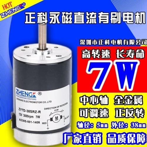High speed brushless dc motor ZYTD - 38 SRZ -r turn 7, 2000-4000 w 24 v motors