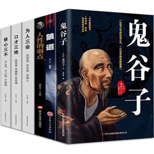 The Complete Works of Guiguzi Wolf Road, Weaknesses of Human Nature, Three Wonders of Eloquence, Successful Inspirational Books