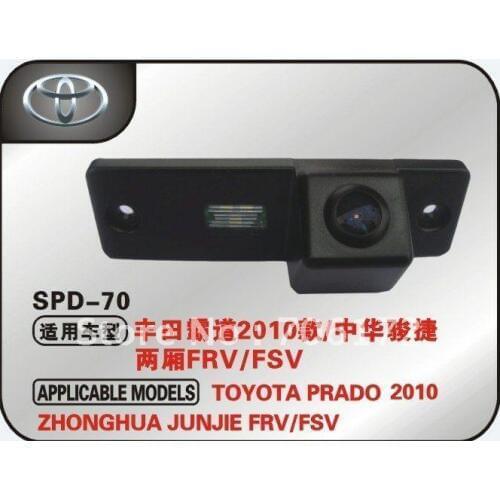 Special Car Rear View Reverse backup Camera for TOYOTA PRADO 2010 ZHONGHUA JUNJIE FRV/FSV