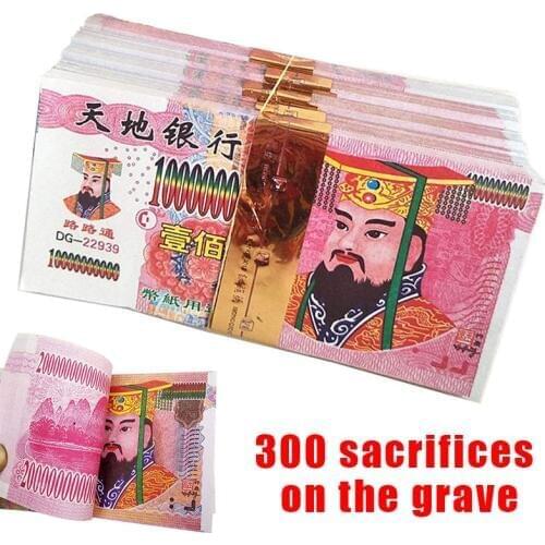 300 Pcs Chinese Paper Money Heaven Bank Notes for Funerals Qingming Festival Tomb Sweeping Day YH-17