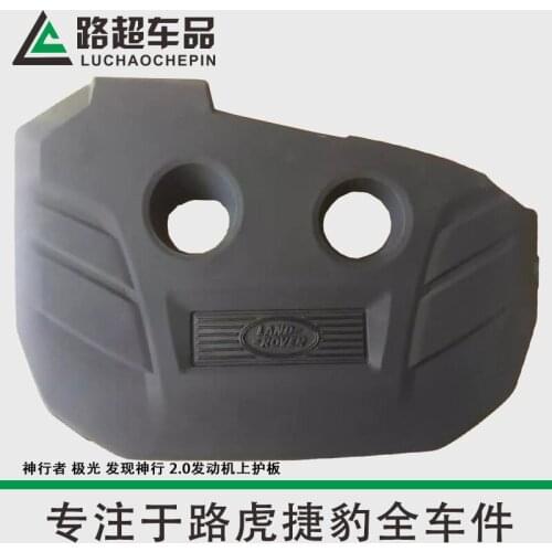 Suit For Upper the Guard Cover of Range Rover Aurora Discovery Freelander 2.0t Engine