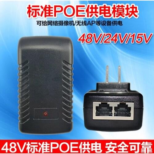 POE Power Supply Non-standard Power Supply Module 52V48V24V15V Monitoring AP Power Supply Poe Power Supply Integrated Synthesize