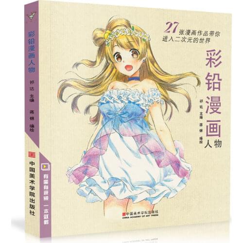 Color Lead Comics Characters Anime Cartoon Book Painting Tutorial Book Zero Basic Introduction Colored Pencil Drawing Teaching