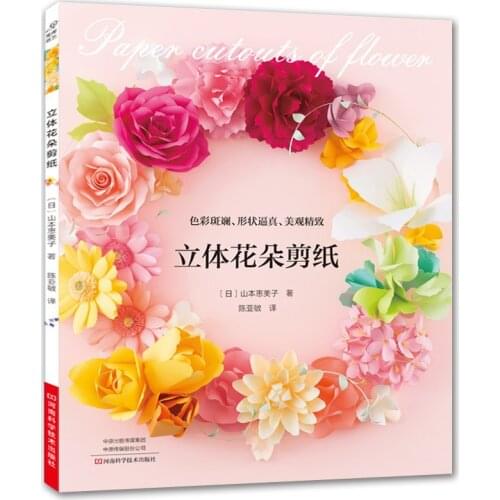 3D Flowers Paper-cut Origami Book Rose,Carnation,Tulip Pattern DIY Paper Craft Paper Cutting Book