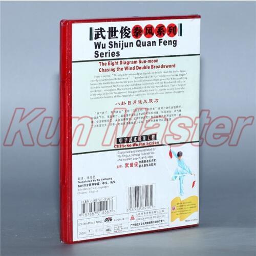 The Eight Diagram Sun-moon Chasing The Wind Double Broadsword Chinese Kung Fu Teaching Video English Subtitles 1 DVD