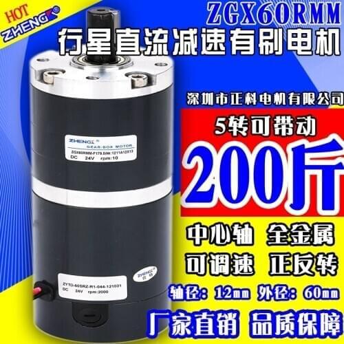 Is have a brush ZGX60RMM planetary gear reduction motor (20-1:32 43 1:21) the 12 v and 24 v