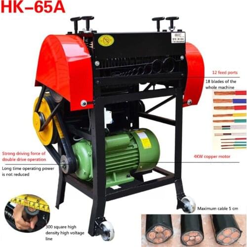 HK-65A stripping machine stripping machine automatic wire stripping waste cable wire stripping machine 1pc