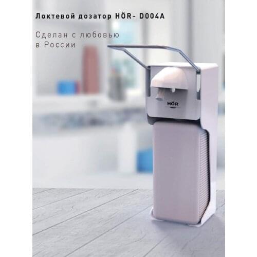 HOR Liquid Soap Dispensers