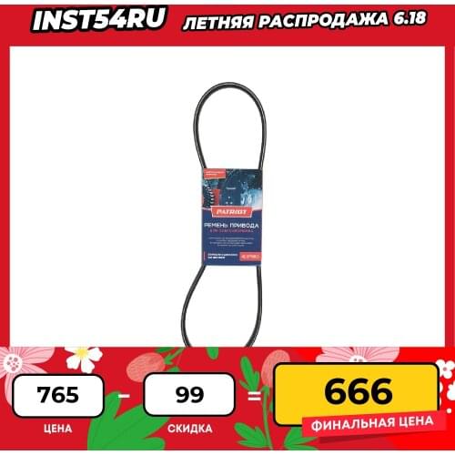 Запчасти для трансмиссий PaTRIOT China At AliExpress