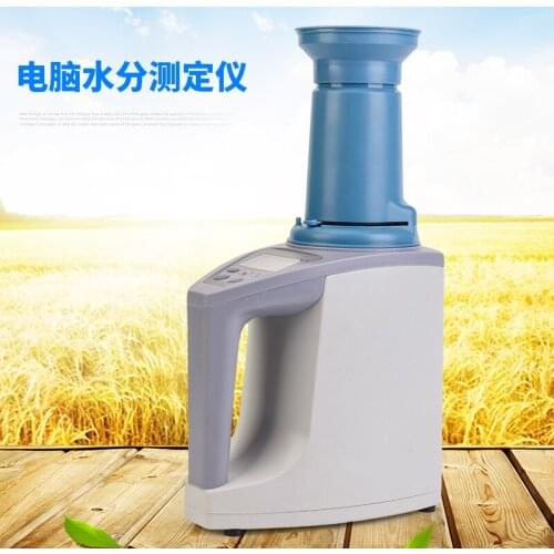 LDS-1G Computer Moisture Analyzer Grain Moisture Meter Measuring Instrument Grain Wheat Corn Aluminum Alloy Box