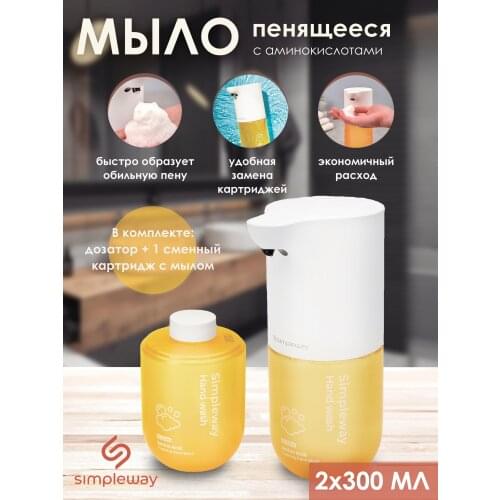 SIMPLEWAY Liquid Soap Dispensers