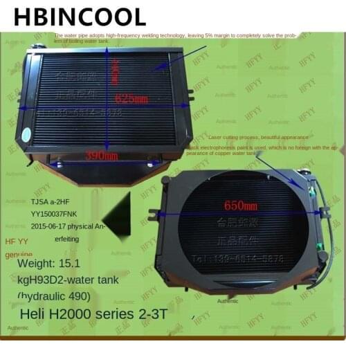 For forklift truck accessories forklift truck water tank (hydraulic 490) for Heli forklift truck H2000 series 2-3T (aluminum)