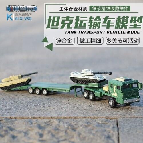 KAIDIWEI tank transport vehicle model trailer semi-trailer heavy off-road toy car alloy military metal ornaments