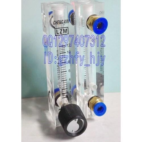 LZM-6T adjustable small panel flowmeter nitrogen flowmeter air flowmeter 0~12L/min