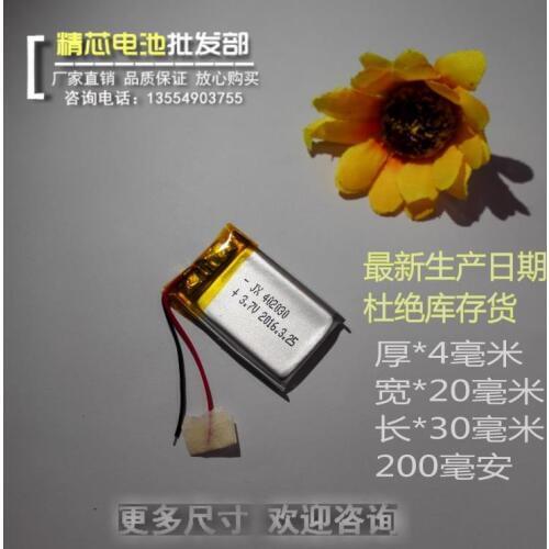 The recorder is equipped with an electric core, a 3.7V polymer lithium battery, a 402030 miniature camera and a MP3 universal Re