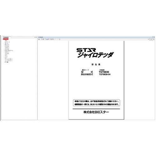 IHI Agri-Tech TechSTAR