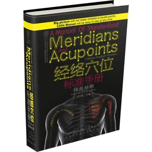 A manual of standardized meridians and acupoints chinese-english book
