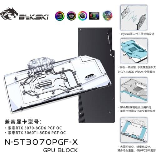 Bykski GPU Cooler water Block For Zotac RTX 3060TI / 3070-8GD6 PGF OC video card GPU Cooling radiator N-ST3070PGF-X