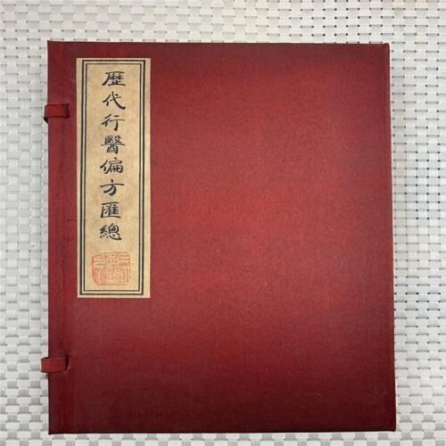 Ancient Medical Books - Summary of Medical Practice Partial Prescriptions of All Dynasties, Five Sets