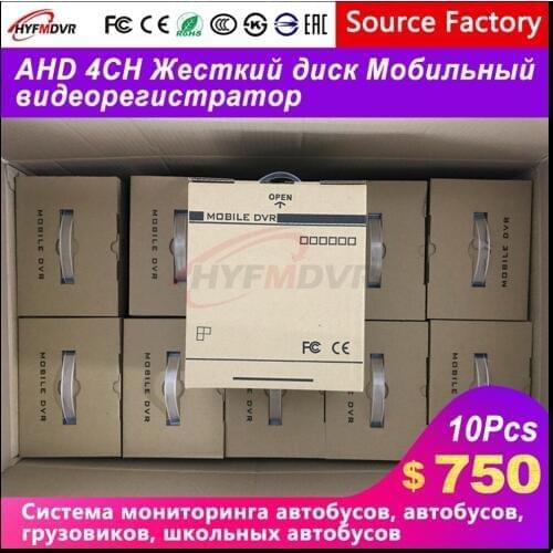 LSZ direct sales spot 4 channel SD card AHD720P megapixel mobile DVR transport truck / crane / harvester / tanker / RV