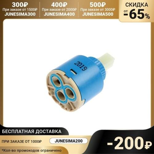 Accoona Mixer Cartridges