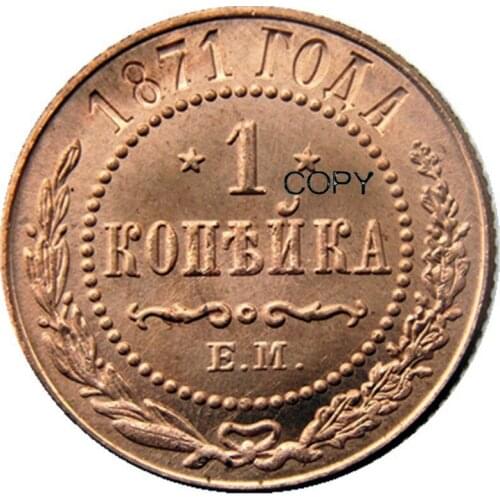 RUSSIA 1 KOPECKS 1871 EM Alexander II and III Copper Copy Coins