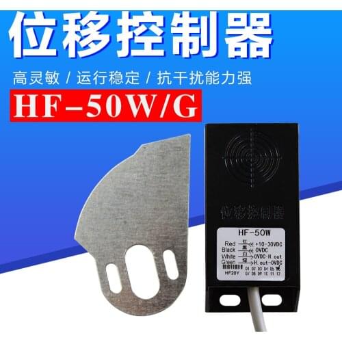 Displacement Controller Bag Making Machine Mask Machine Feeding SWK-50W Displacement Controller HF-50G