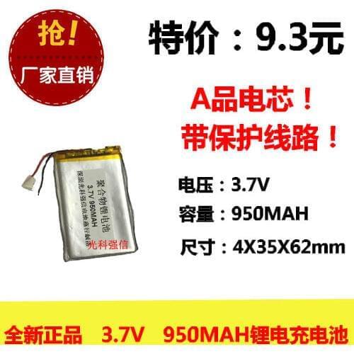 New fully capacitive 3.7V polymer lithium battery 403562 950MAH MP4 GPS navigator / equipment / Mini
