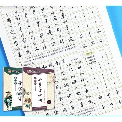 Modian 2 Books Writing Training Notebooks Practice for Children and Student Learn Chinese Copybook