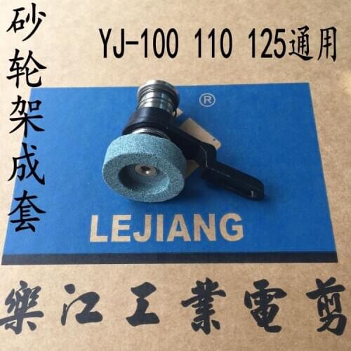 YJ-110cutting machine parts emery cutter subassembly knife grinder