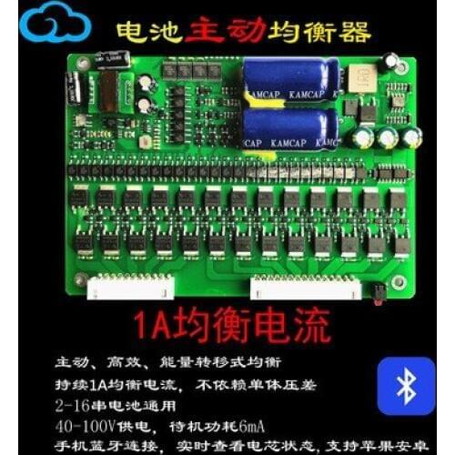 Active equalizer iron lithium titanate ternary lithium battery pack 1A2A balanced current repair 2-16 strings