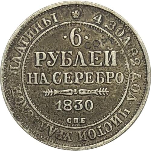 Russia 6 Rubles Nikolai I 1830 Brass Plated Silver Copy Coins Edge Reede