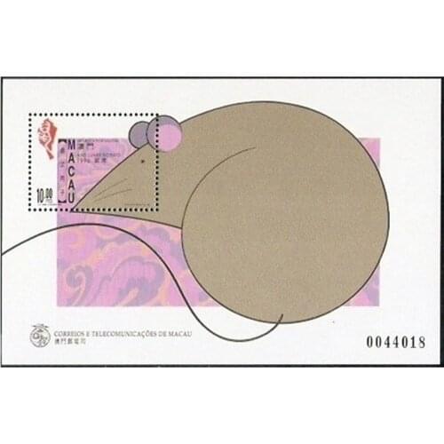 1996 , Chinese Zodiac rat , Miniature sheet . China Macao Post Stamps , Philately , Postage , Collection