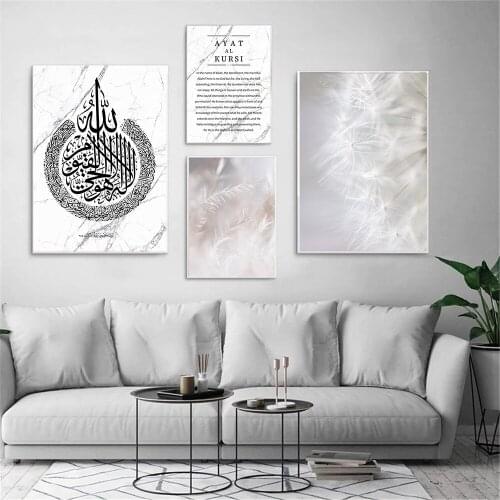 Modern Arabic Calligraphy Marble Wall Art Canvas Print Ayat Al-Kursi Islamic Painting Dandelion Art Poster Pictures Home Decor
