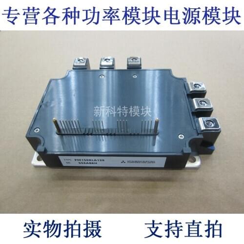 PM150RLA120 15A1200V IPM module